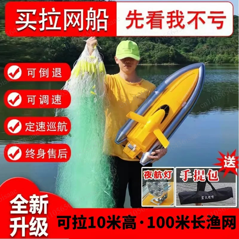 GPS RC Net Release Fishing Boa – обзор и цена Fishing Gps